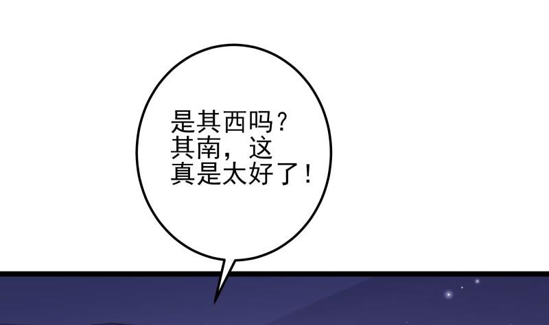 《筑梦情缘》第50话 心意相通 第49页