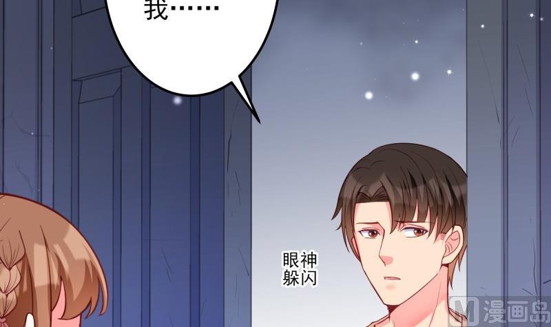 《筑梦情缘》第50话 心意相通 第6页