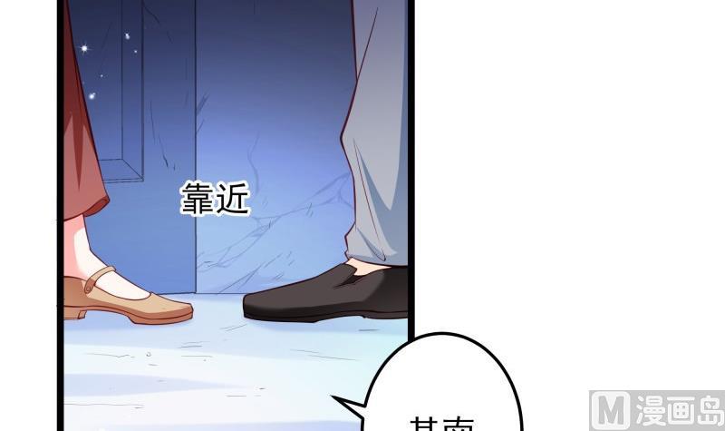 《筑梦情缘》第50话 心意相通 第9页