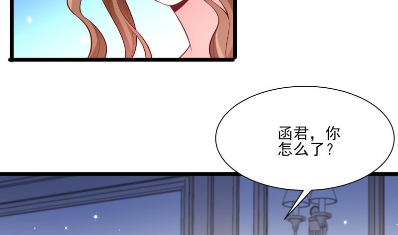 《筑梦情缘》第48话 凶手是其南！ 第23页