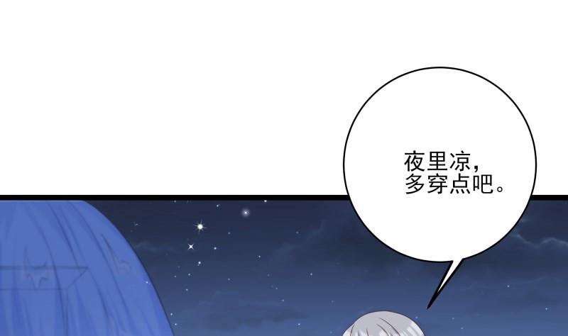 《筑梦情缘》第48话 凶手是其南！ 第32页