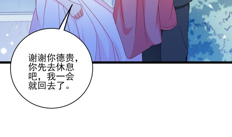 《筑梦情缘》第48话 凶手是其南！ 第34页