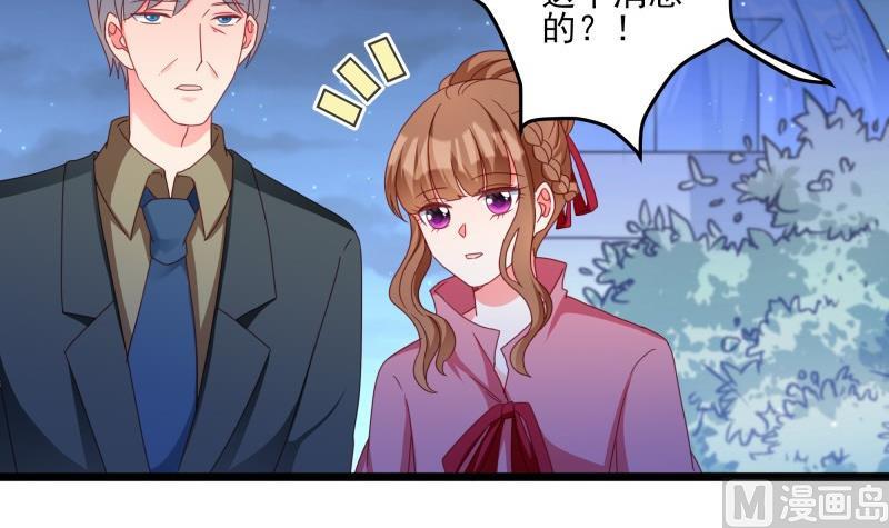 《筑梦情缘》第48话 凶手是其南！ 第36页