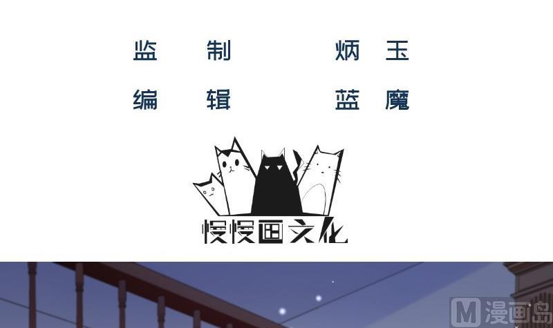 《筑梦情缘》第48话 凶手是其南！ 第3页
