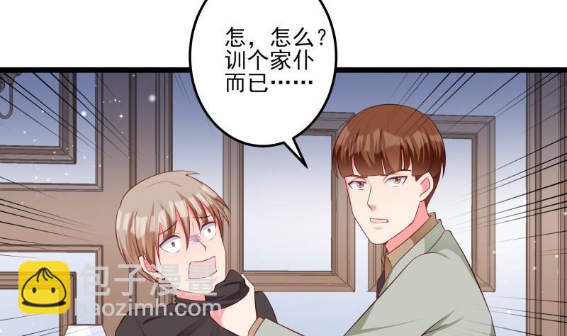《筑梦情缘》第48话 凶手是其南！ 第44页