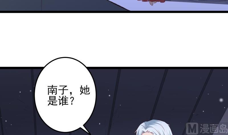《筑梦情缘》第51话 离别 第12页