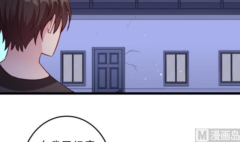 《筑梦情缘》第51话 离别 第36页