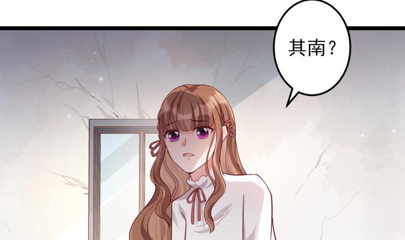 《筑梦情缘》第51话 离别 第47页