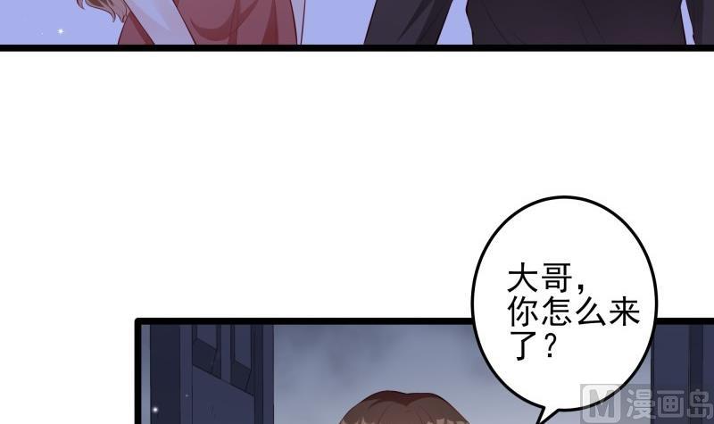 《筑梦情缘》第51话 离别 第6页
