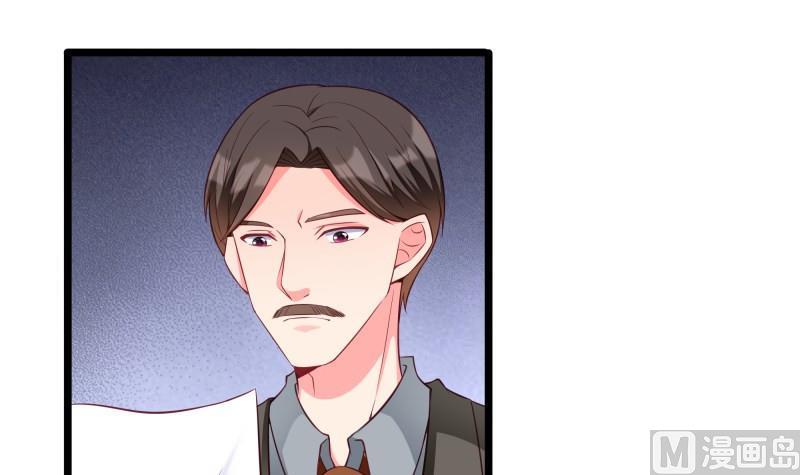 《筑梦情缘》第49话 替罪羔羊 第15页