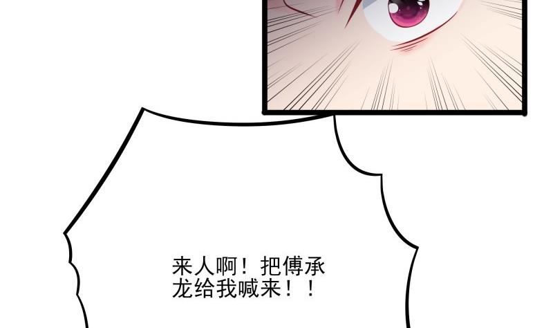 《筑梦情缘》第49话 替罪羔羊 第17页