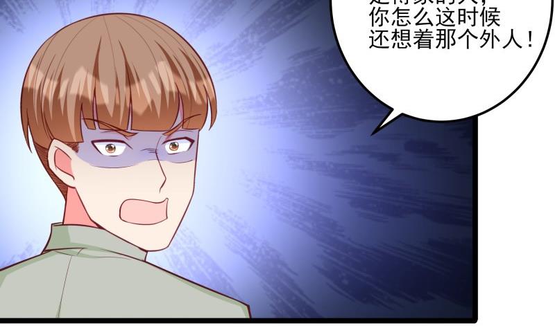 《筑梦情缘》第49话 替罪羔羊 第26页