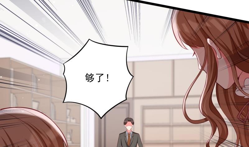 《筑梦情缘》第49话 替罪羔羊 第28页