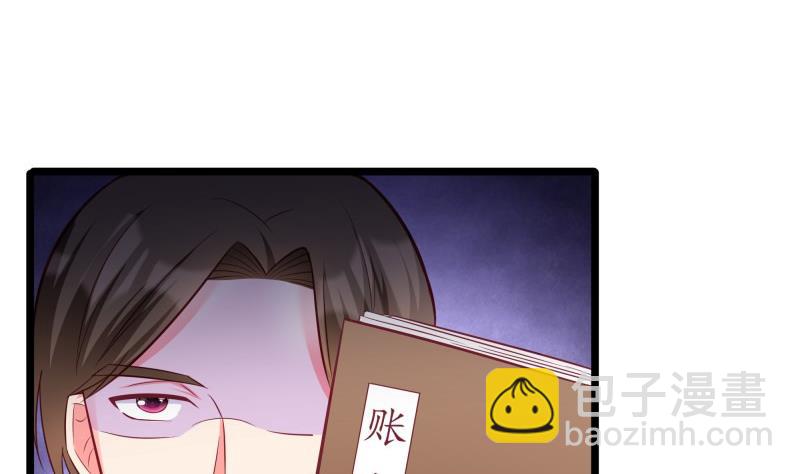 《筑梦情缘》第49话 替罪羔羊 第31页