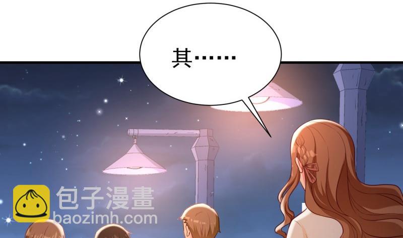 《筑梦情缘》第52话 其南死讯 第20页