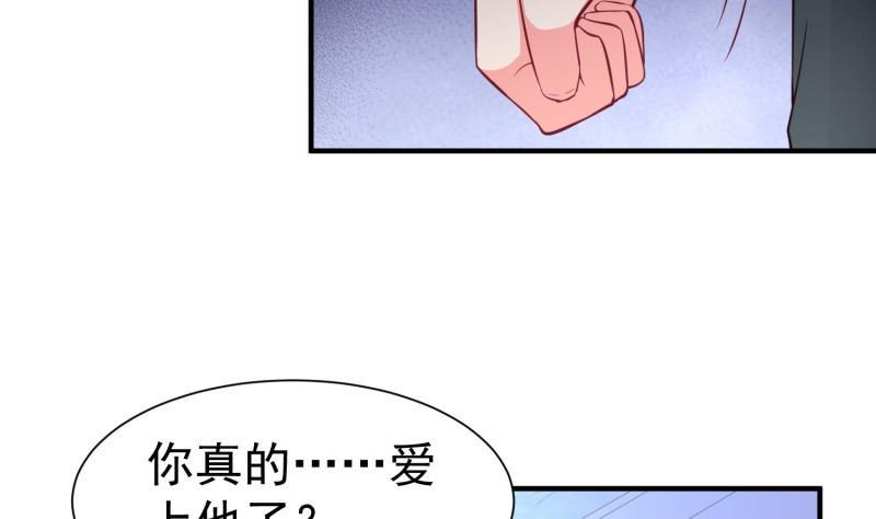 《筑梦情缘》第52话 其南死讯 第32页
