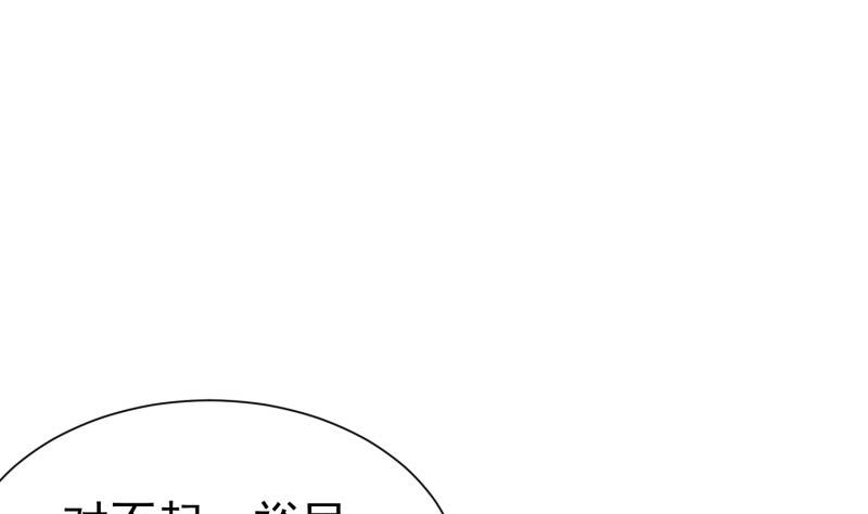 《筑梦情缘》第52话 其南死讯 第35页
