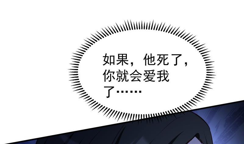 《筑梦情缘》第52话 其南死讯 第41页