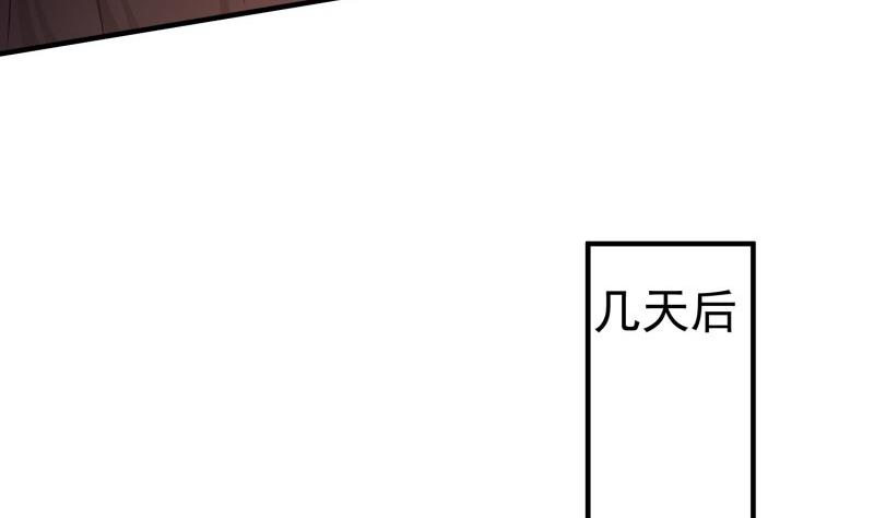 《筑梦情缘》第52话 其南死讯 第43页