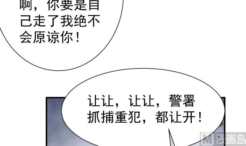 《筑梦情缘》第52话 其南死讯 第6页