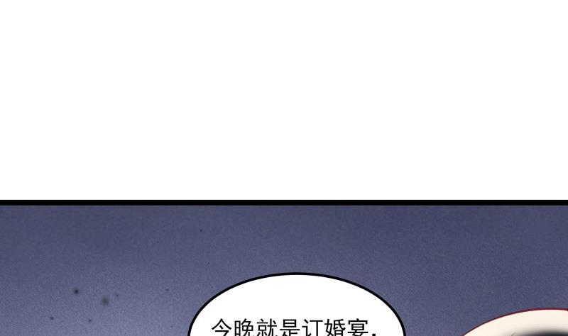 《筑梦情缘》第48话 凶手是其南！ 第11页
