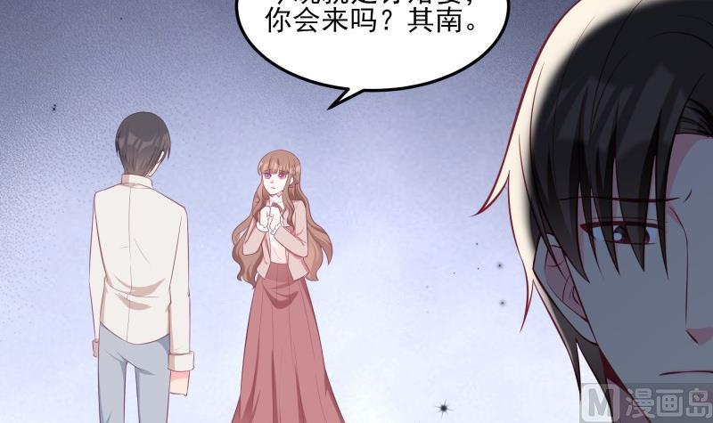 《筑梦情缘》第48话 凶手是其南！ 第12页