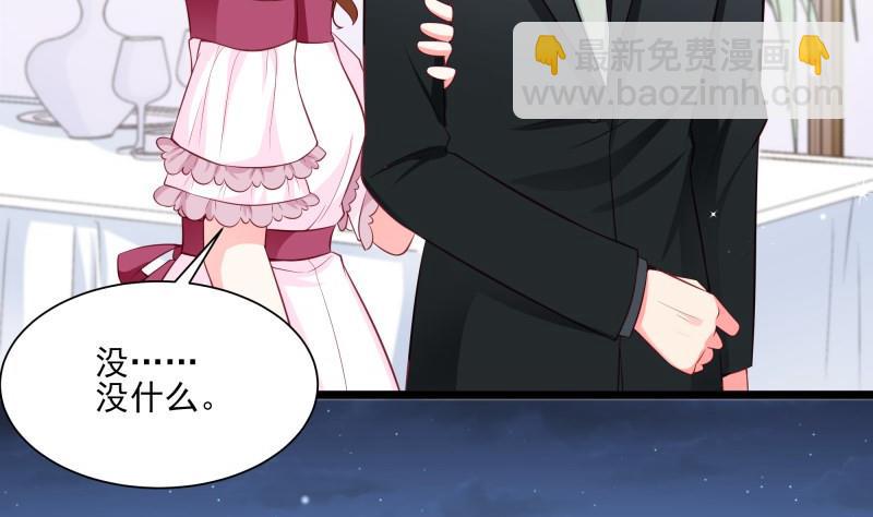 《筑梦情缘》第48话 凶手是其南！ 第25页