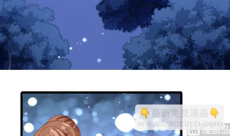 《筑梦情缘》第48话 凶手是其南！ 第30页