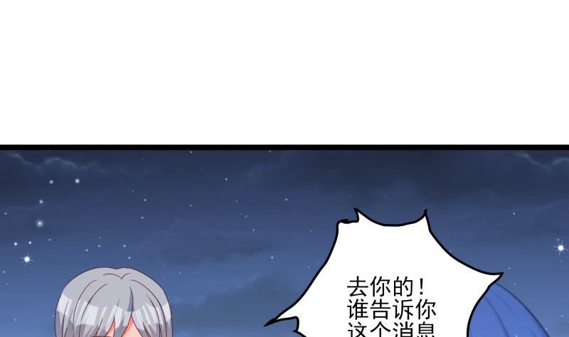 《筑梦情缘》第48话 凶手是其南！ 第35页