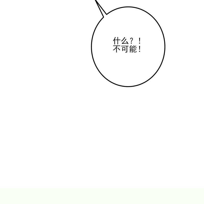 《筑梦情缘》第48话 凶手是其南！ 第49页
