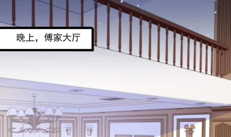 《筑梦情缘》第48话 凶手是其南！ 第4页