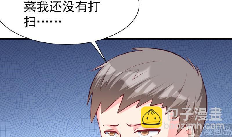 《筑梦情缘》第54话 失心疯 第24页