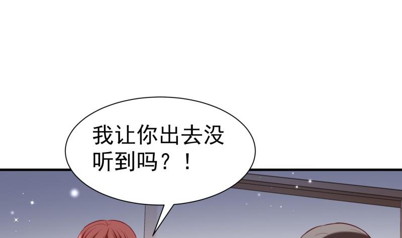 《筑梦情缘》第54话 失心疯 第26页