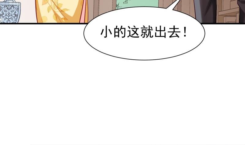 《筑梦情缘》第54话 失心疯 第28页