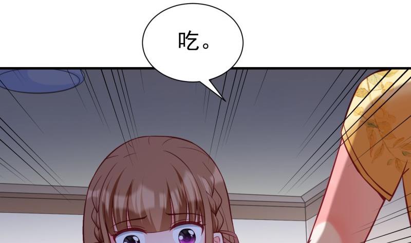 《筑梦情缘》第54话 失心疯 第31页