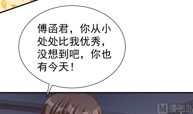 《筑梦情缘》第54话 失心疯 第39页