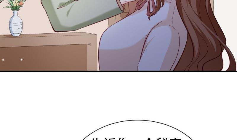 《筑梦情缘》第54话 失心疯 第41页