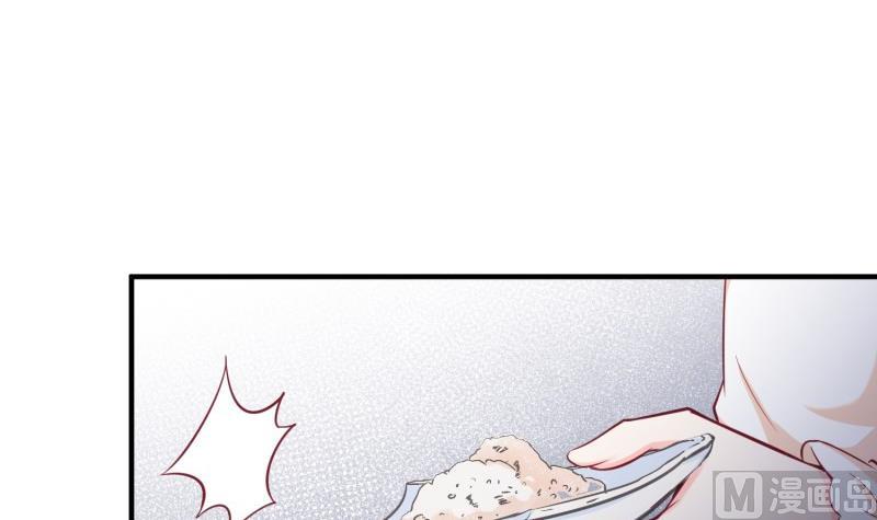 《筑梦情缘》第54话 失心疯 第45页