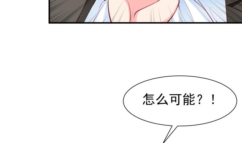 《筑梦情缘》第54话 失心疯 第5页
