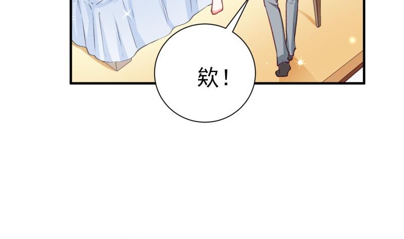 《筑梦情缘》第55话 重逢 第16页