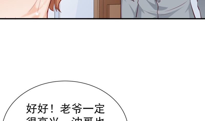 《筑梦情缘》第55话 重逢 第19页