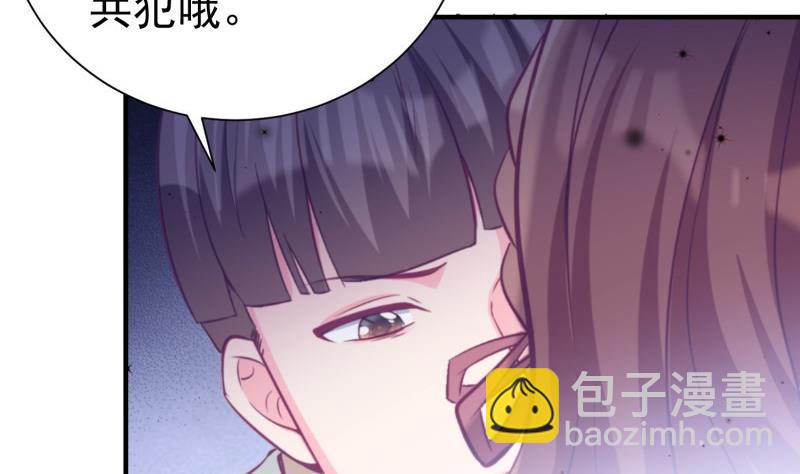 《筑梦情缘》第55话 重逢 第23页