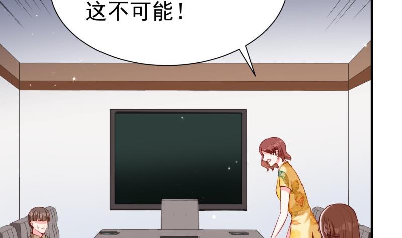 《筑梦情缘》第55话 重逢 第31页