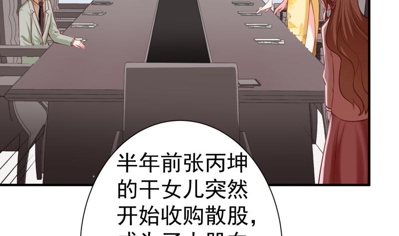 《筑梦情缘》第55话 重逢 第32页