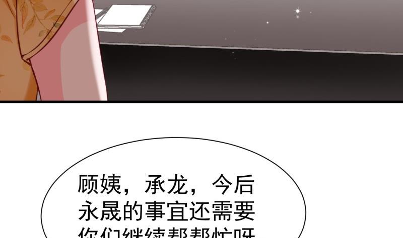 《筑梦情缘》第55话 重逢 第35页