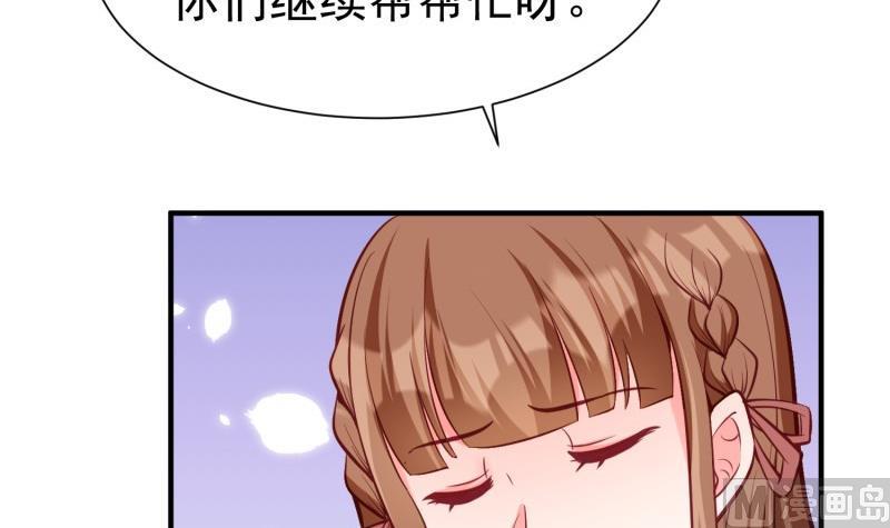 《筑梦情缘》第55话 重逢 第36页
