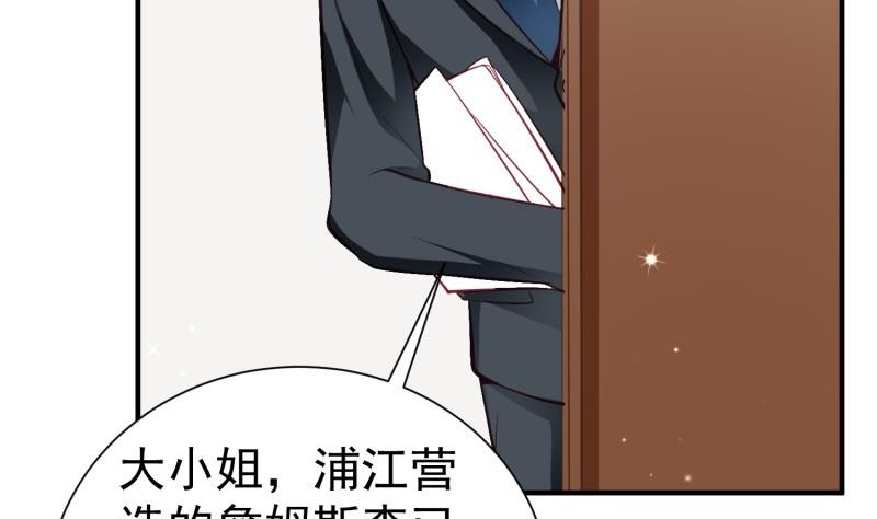 《筑梦情缘》第55话 重逢 第46页