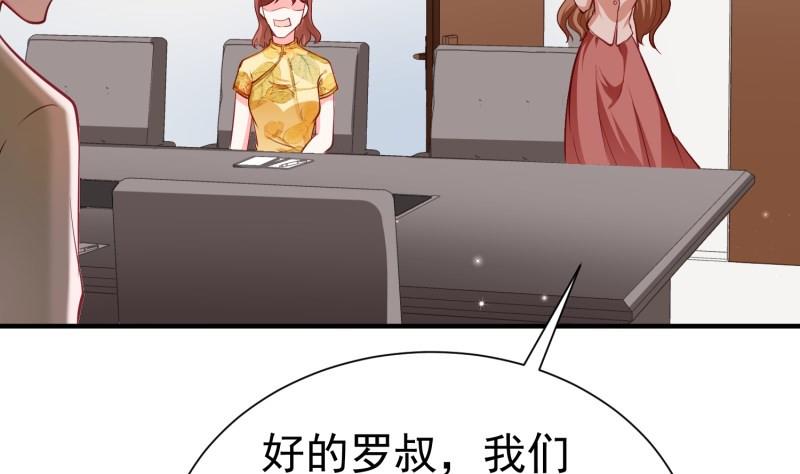 《筑梦情缘》第55话 重逢 第49页