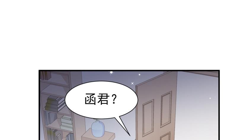 《筑梦情缘》第53话 解除婚约 第11页