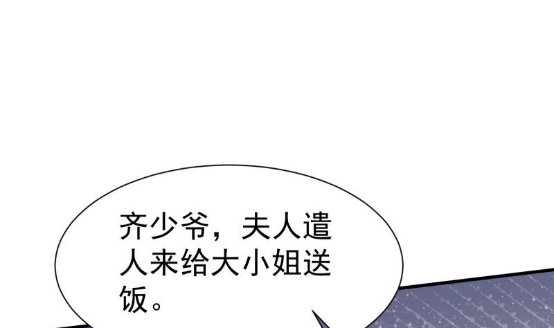 《筑梦情缘》第53话 解除婚约 第17页